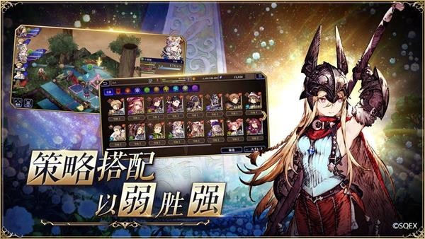 最终幻想勇气启示录幻影战争-2