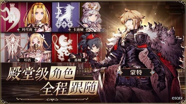 最终幻想勇气启示录幻影战争-0
