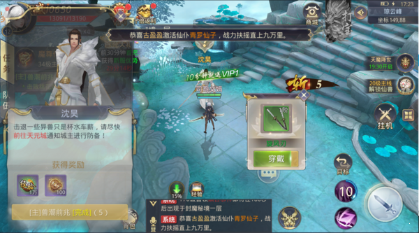 神州狂澜-01
