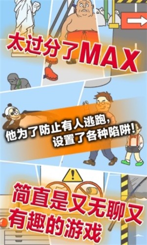 逃离公司3-01