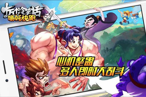 哪吒快跑-2