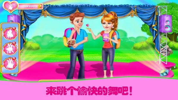 公主浪漫的恋爱生活-1