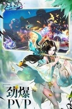 三生诀-2