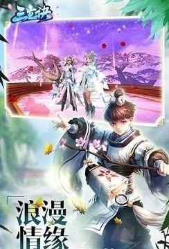 三生诀-1