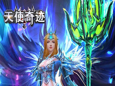 天使奇迹-01
