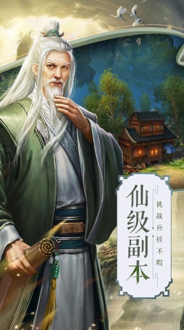 万古仙缘-0