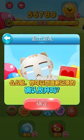 萌妹子连连看-0