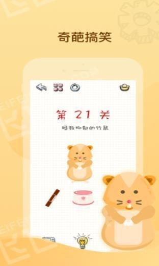 王小二过年-2