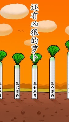 抱紧大根-2