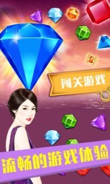 偶像来了爱消除-01