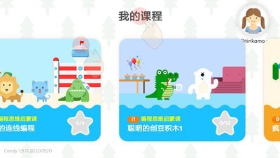 糖果编程乐园-0