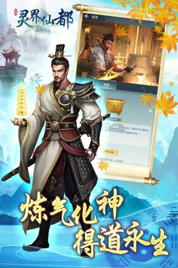 灵界仙都-2
