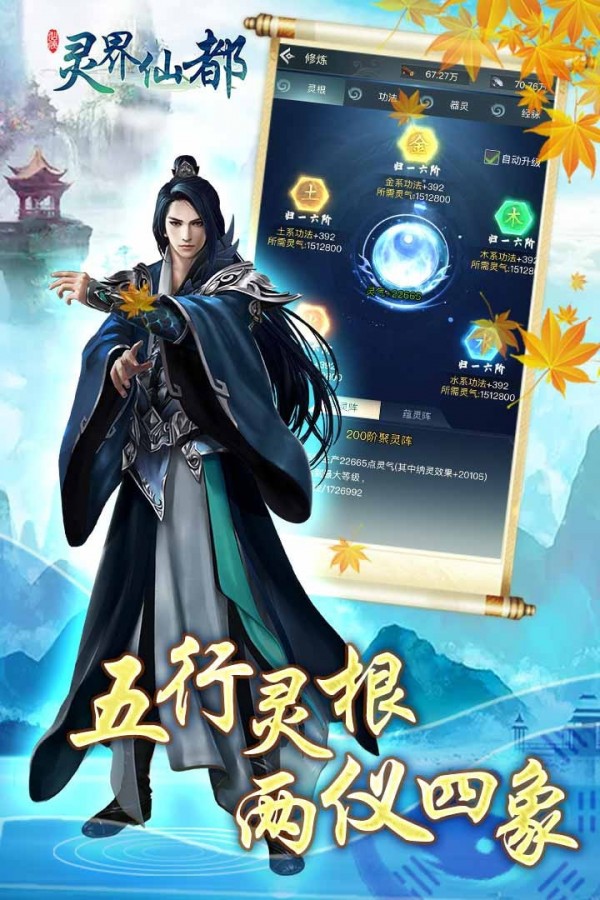 灵界仙都-1