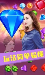 偶像来了爱消除-01