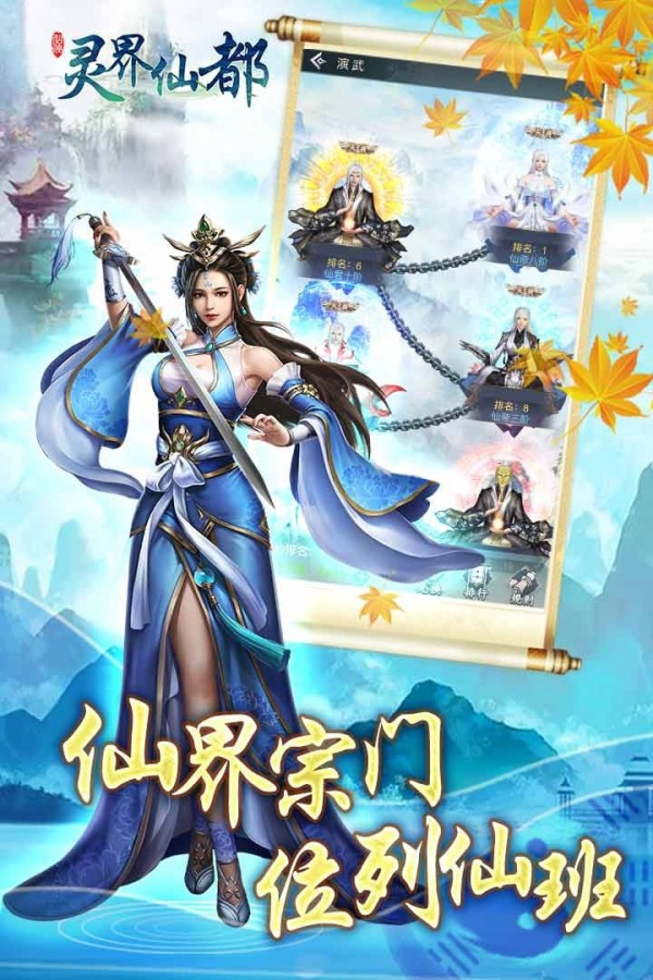 灵界仙都-3