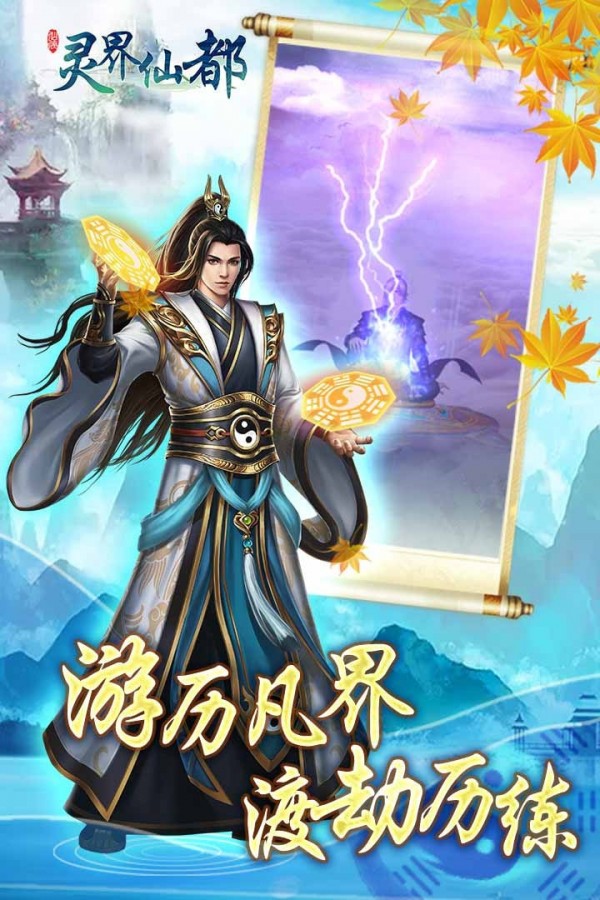 灵界仙都-4