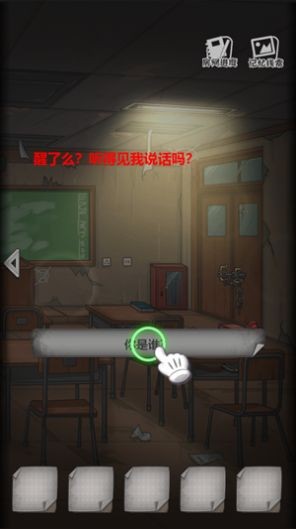 校诡实录-3