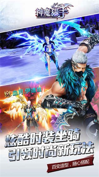 神魔猎手-01