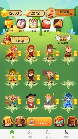 猴子乐园-1