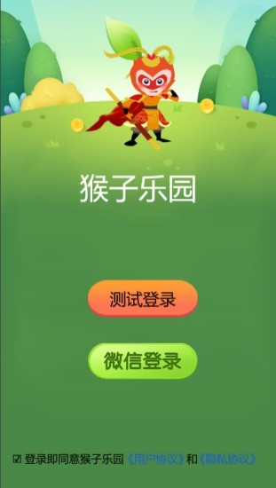猴子乐园-0