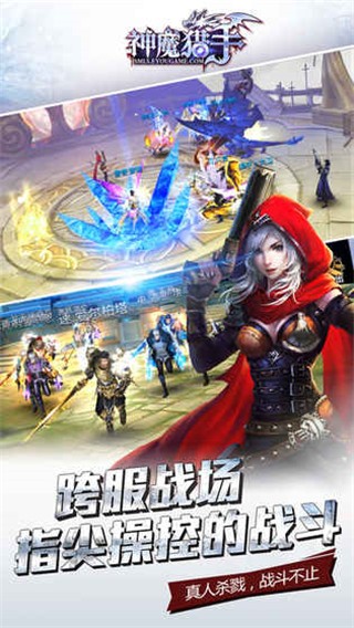 神魔猎手-01