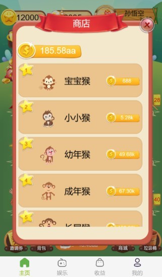 猴子乐园-2