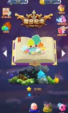 巴啦啦小魔仙梦幻消消乐-3