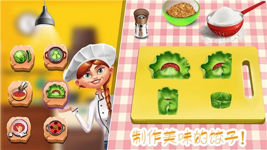 做饭制作模拟-01