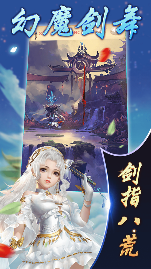 幻魔剑舞-2