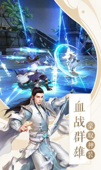 剑道独尊-3
