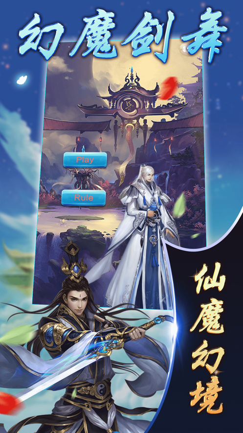 幻魔剑舞-3