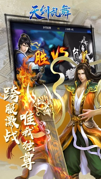 天剑乱舞-01