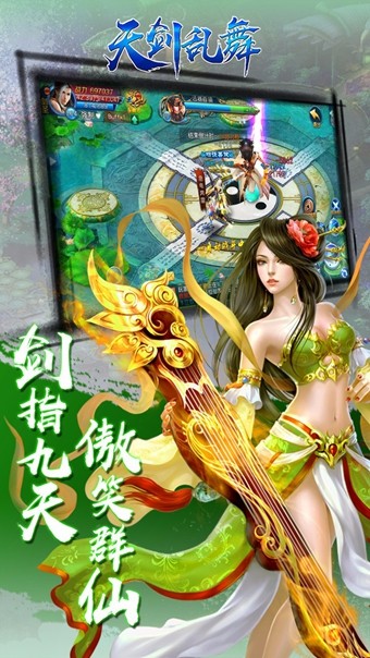 天剑乱舞-01