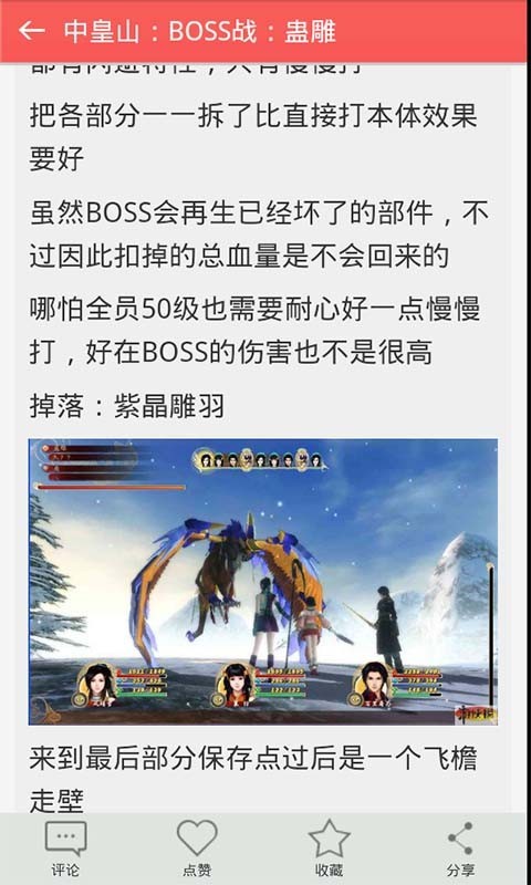 古剑奇谭一-2