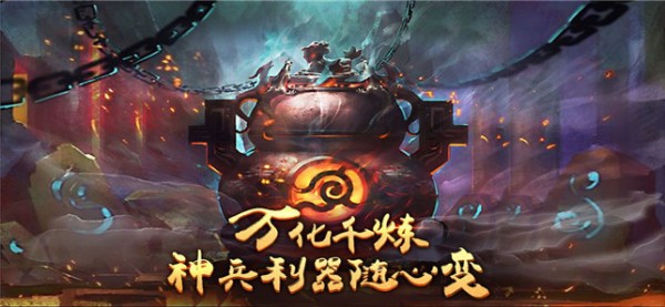 剑起云霄武神变-2