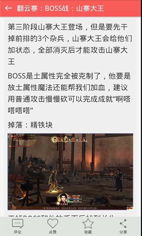 古剑奇谭一-1