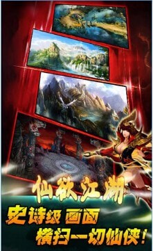 仙欲江湖-01