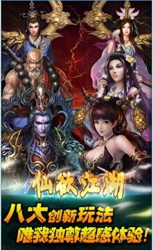 仙欲江湖-01