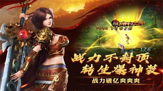 西楚霸业-4