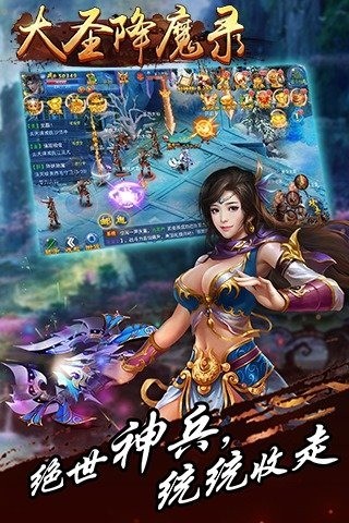 大圣降魔录-0