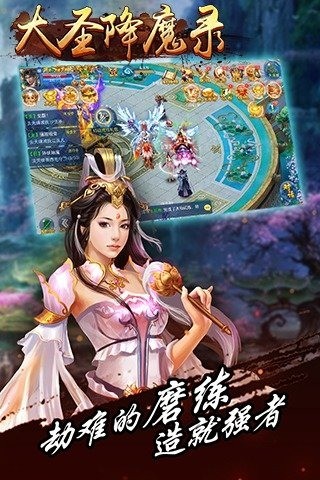 大圣降魔录-2