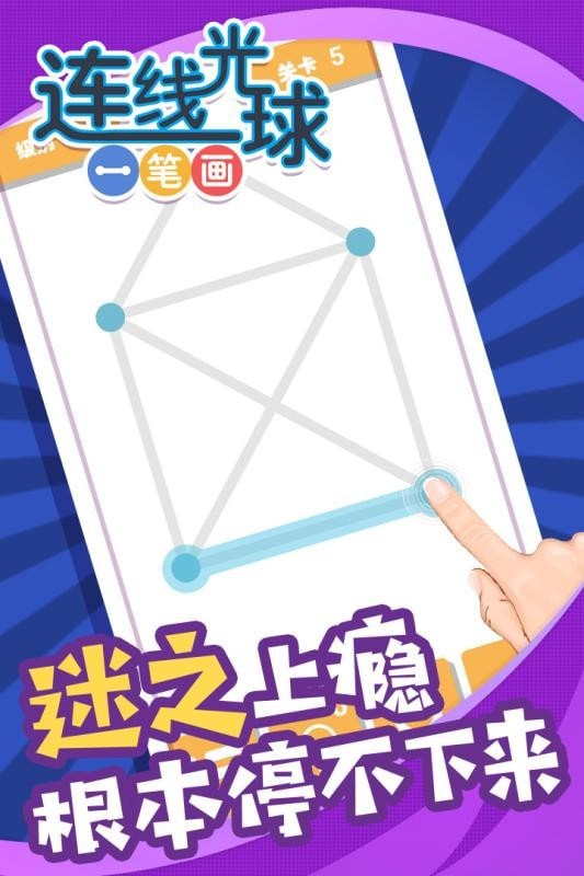 连线光球-01