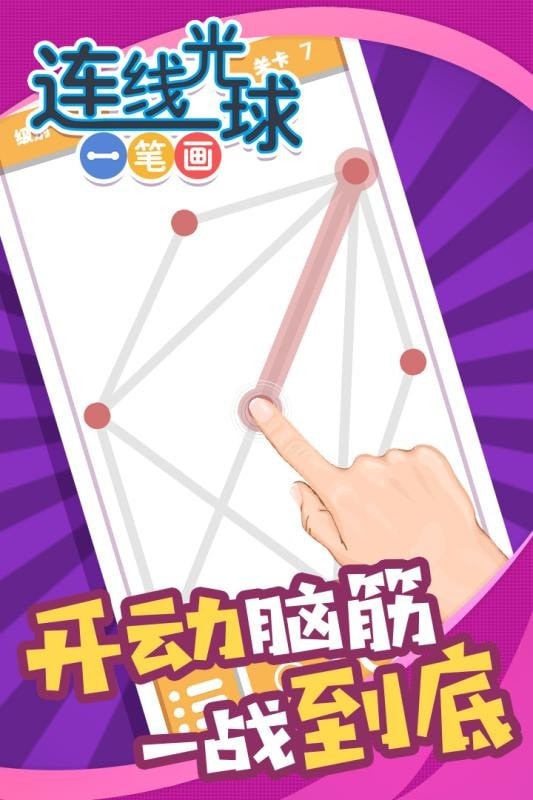 连线光球-01