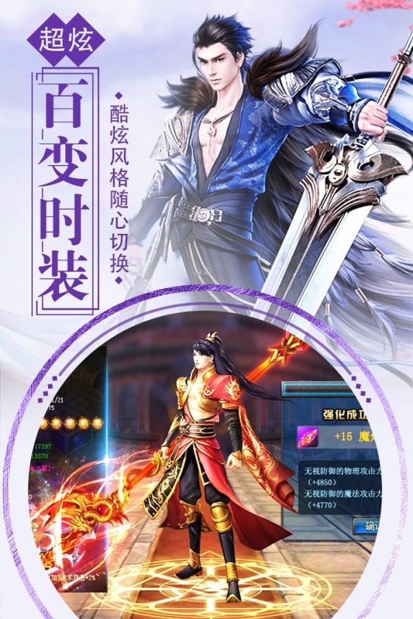 战江湖：天龙豪杰传-0