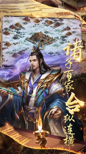 乱世霸雄-01