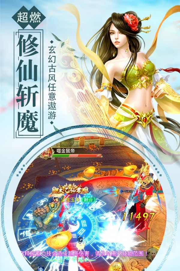 战江湖：天龙豪杰传-1