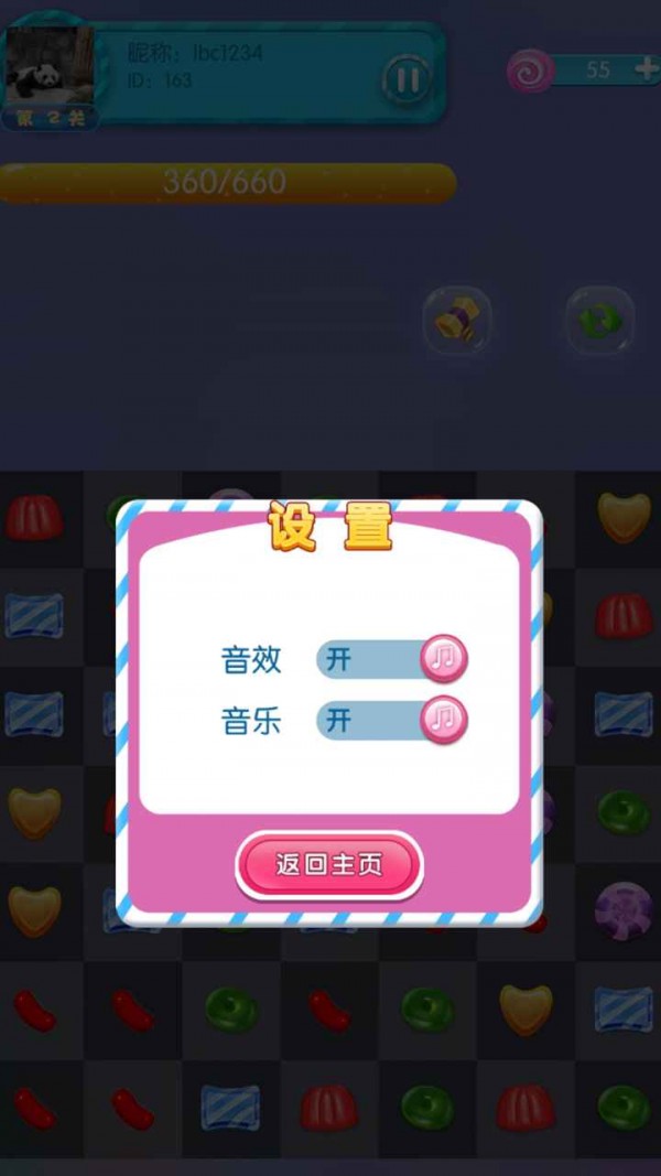 糖果国度-01