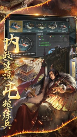 乱世霸雄-01