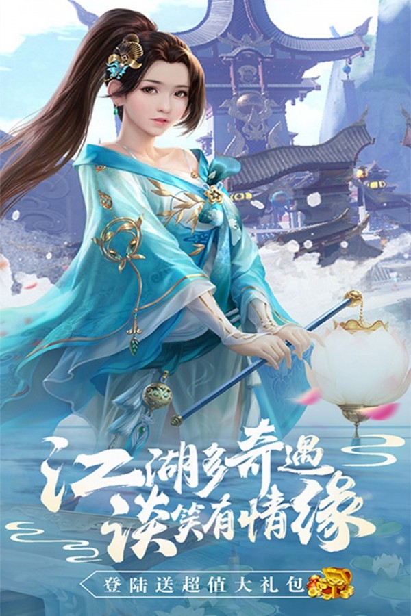 战江湖：天龙豪杰传-2