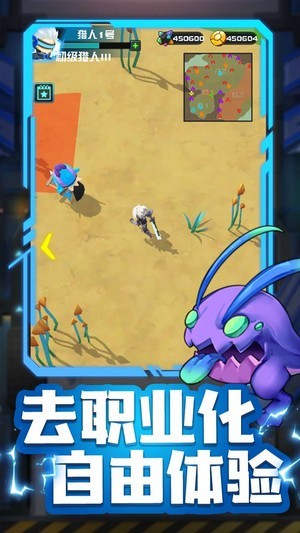 异星猎手-01